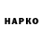Гашиш гарик Pasek Naringi