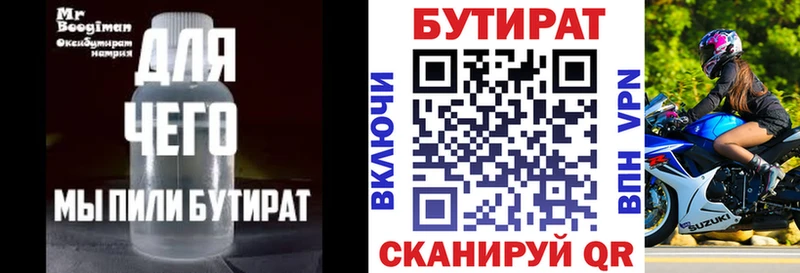 БУТИРАТ GHB  купить   Салават 