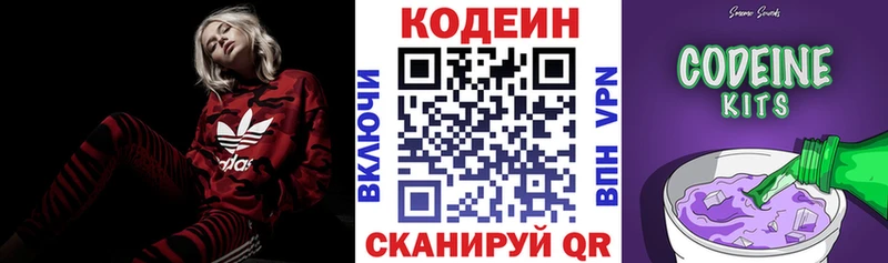 нарко площадка телеграм  Салават  Codein напиток Lean (лин) 