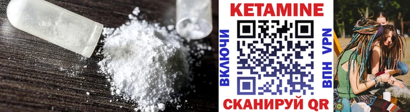 Кетамин VHQ  Салават 