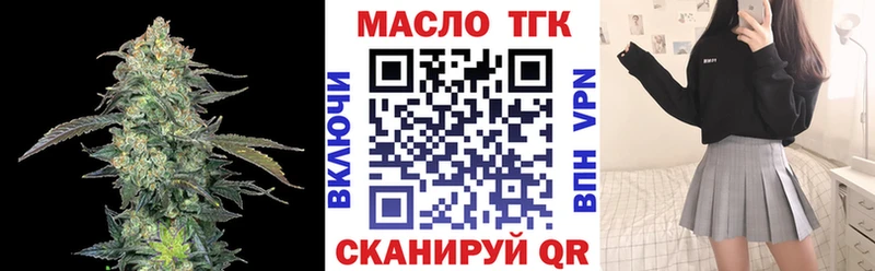 ТГК вейп с тгк  продажа наркотиков  Салават 